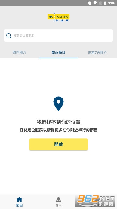 HK TicketingƱAPP׿ v3.1.22ͼ1