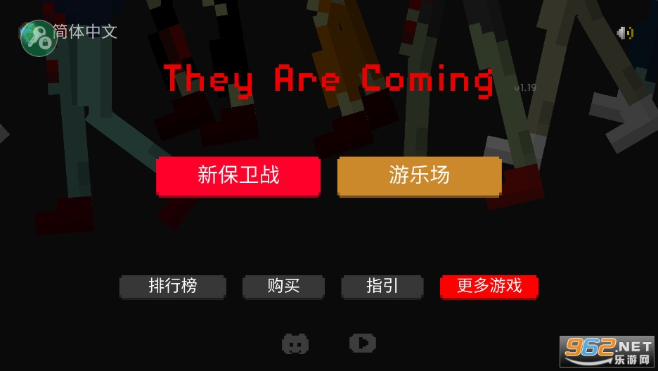 ˽ʬƽ(They Are Coming)v1.19 ڹƽͼ2