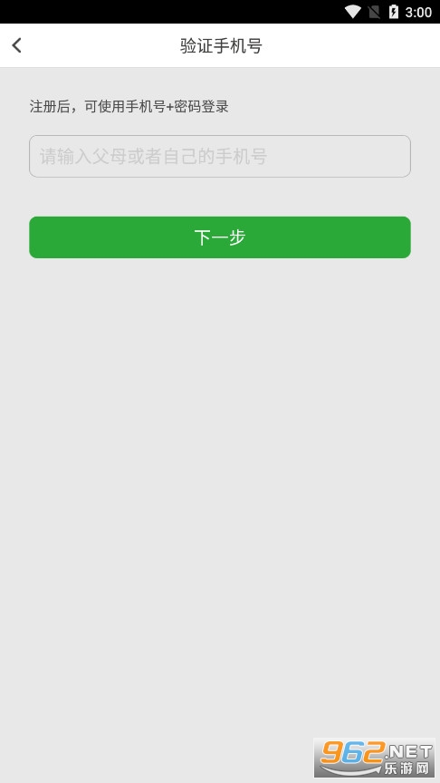 江西省稳派联考app安装最新版 v1.6.284截图2