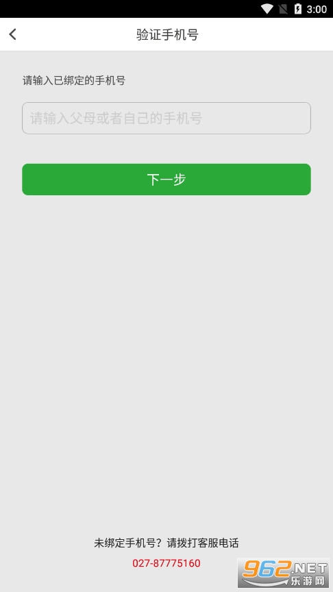 江西省稳派联考app安装最新版 v1.6.284截图1