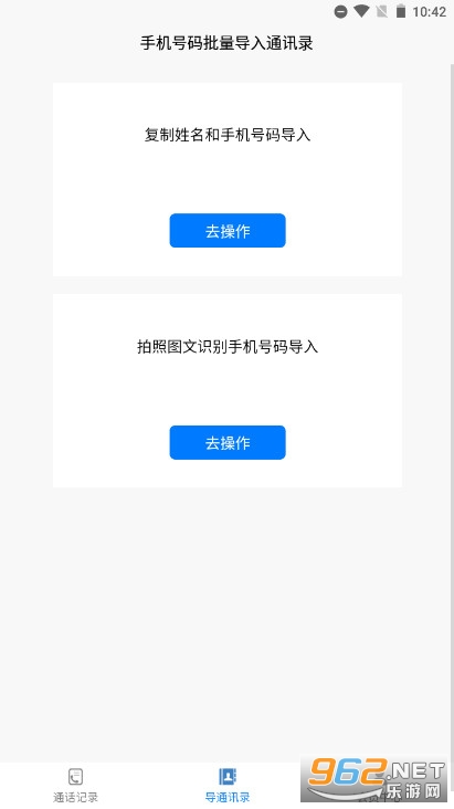 ţͨ¼ƽ(ţ¼APP)v6.8.0.0 ׿ͼ1