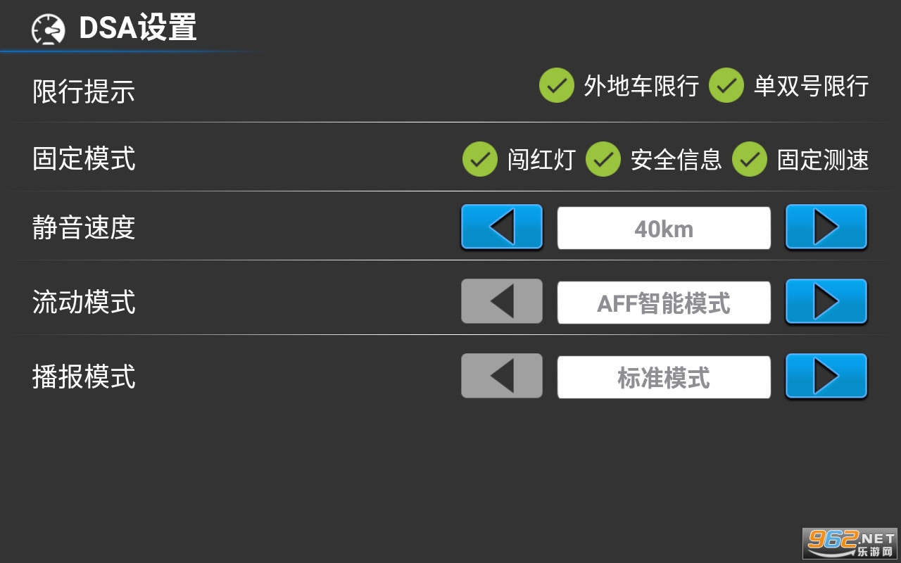 DSAԤϵͳ2023°氲׿ v1.31ͼ1