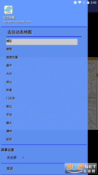 ͼ°2024v2.1.42 (Beijing maps)ͼ0