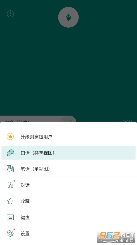 talking translatorappv2.6.0 Ѱͼ2