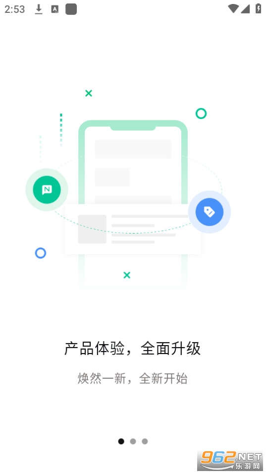 ͨ녌W˰b v1.3.9؈D2