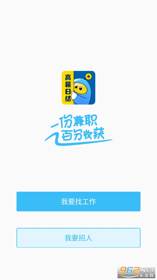 兼小宝兼职app最新版v1.1.5截图0