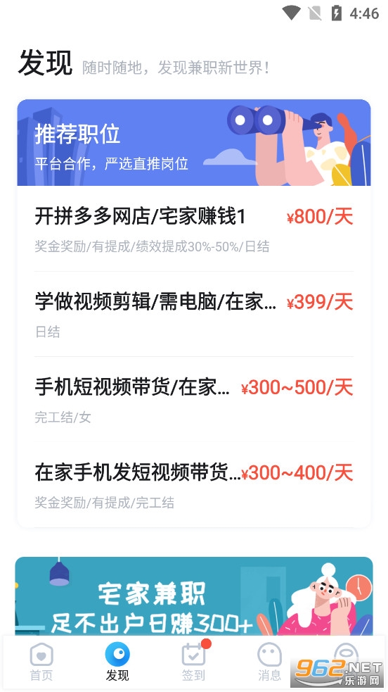 兼小宝兼职app最新版v1.1.5截图3