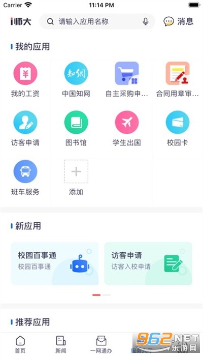 iʦapp° v1.8.5ͼ1