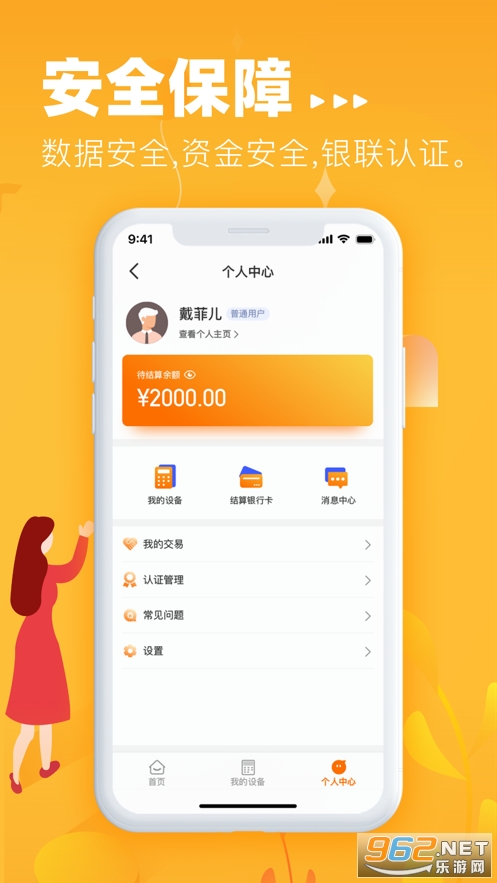 Сplus app° v1.1.7ͼ3