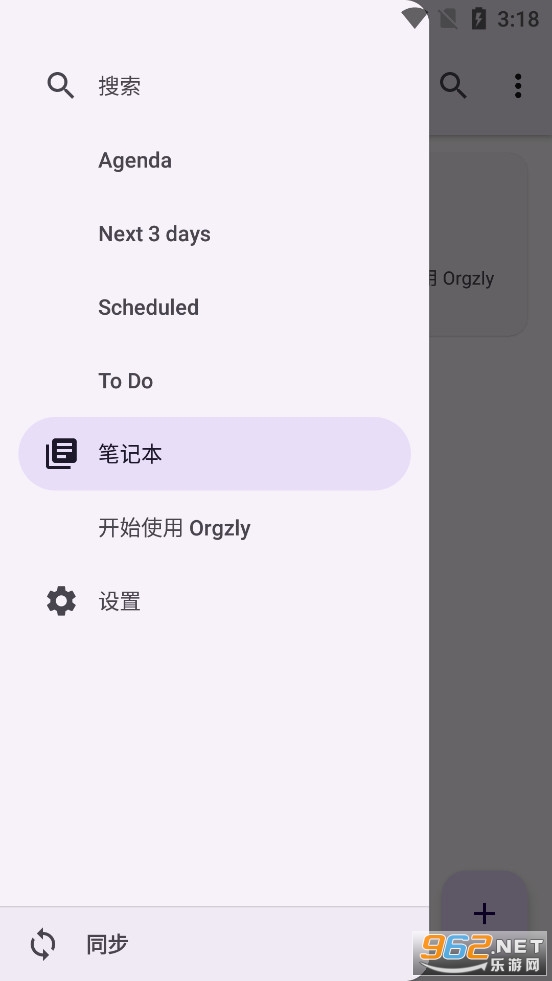 Orgzly app׿v1.8.10؈D1