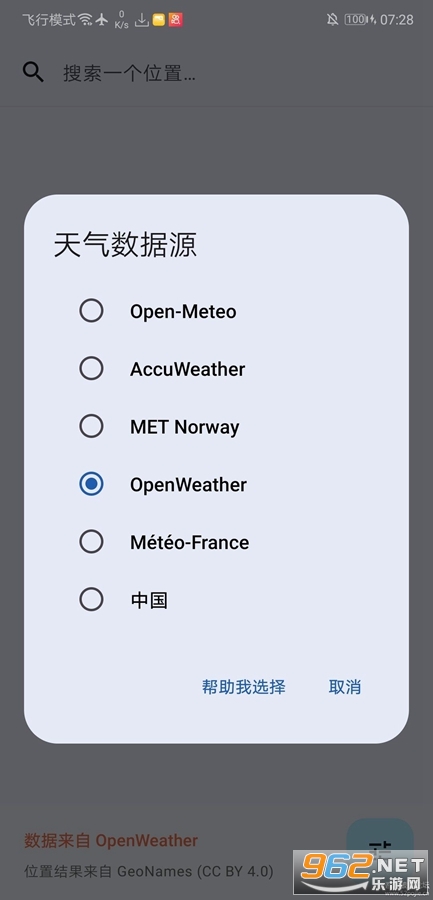 Breezy Weather app׿v4.6.11-beta؈D1