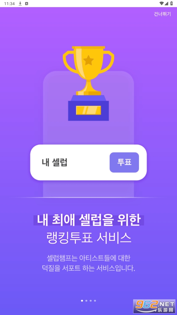 mbc plus׿(셀럽챔프)v1.0.307 °ͼ4