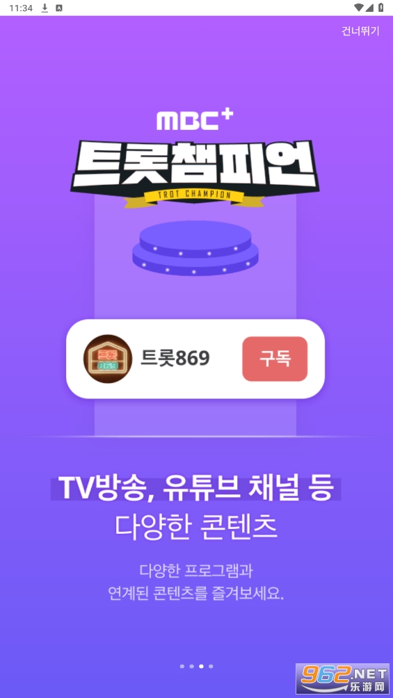 mbc plus׿(셀럽챔프)v1.0.307 °؈D1