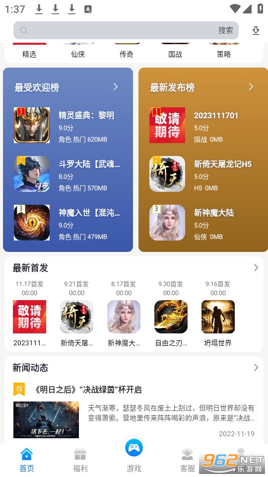 鿪ԴϷϵͳapp v1.2.1ͼ2