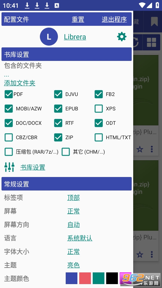 librera readerapk v8.9.72ͼ3