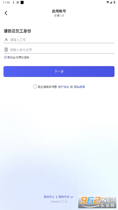 appʿ°氲׿v7.1.2؈D1