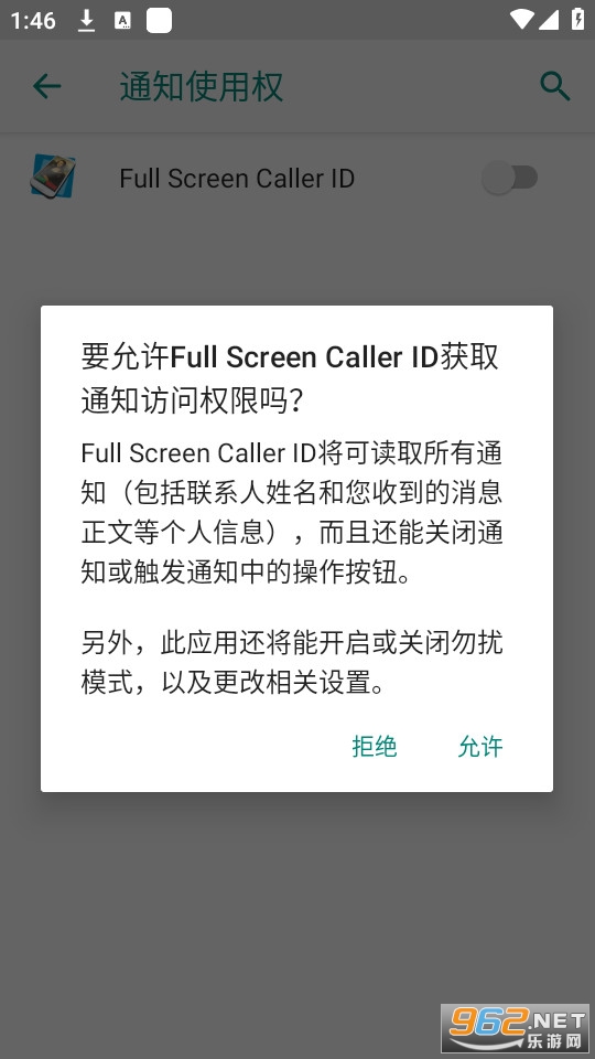 Full Screen Caller IDȫͷרҵ汾v12.6.7 Ѱͼ6