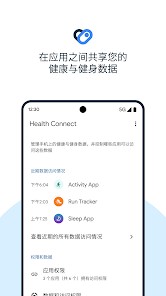 health connect.apkװ v2024.01.11.00.releaseͼ3