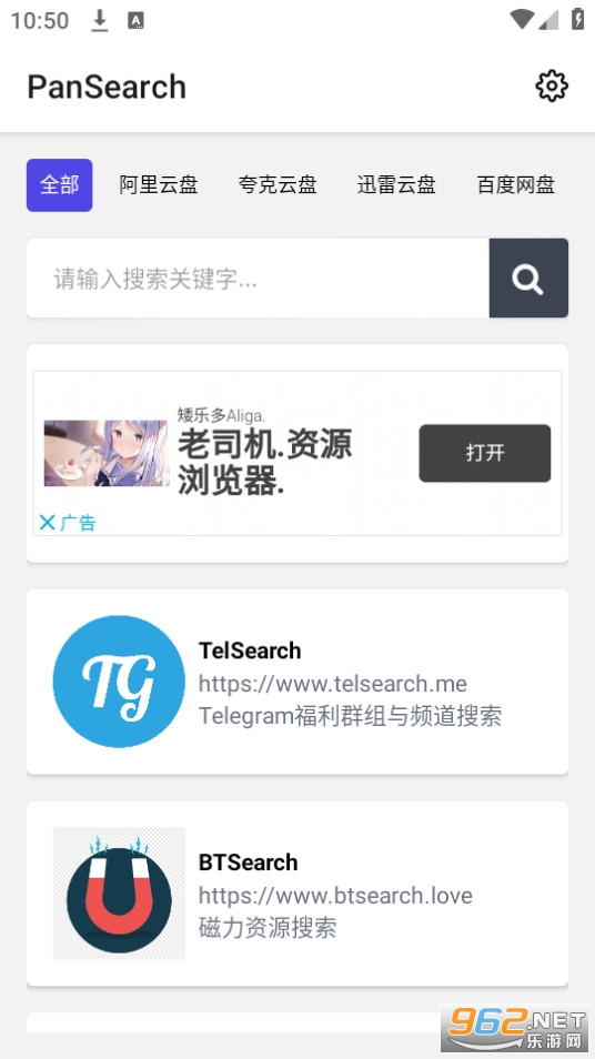 pansearch׿v1.0.8 (pansearch)ͼ1