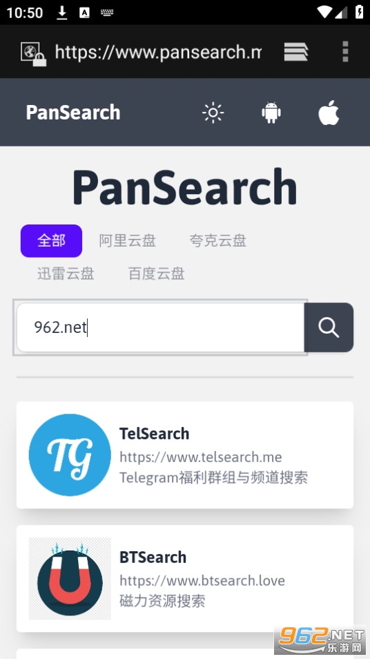 pansearch׿v1.0.8 (pansearch)ͼ4