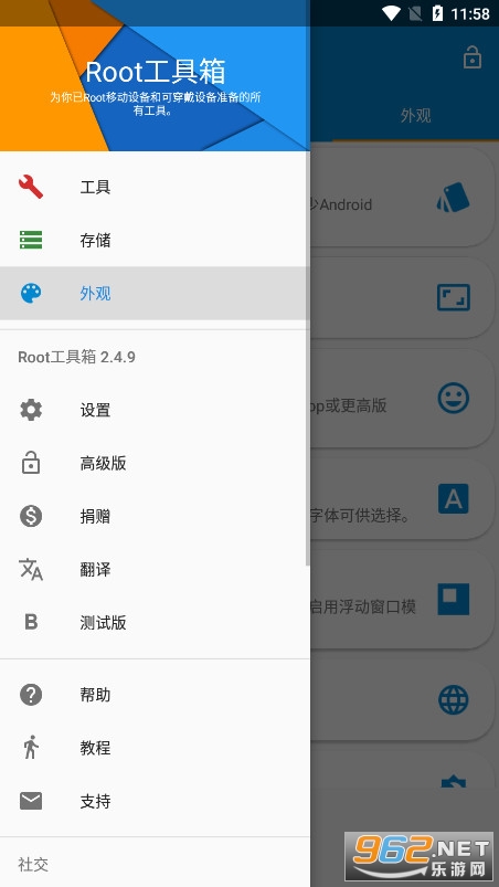 Root߼氲׿ v2.4.9؈D3