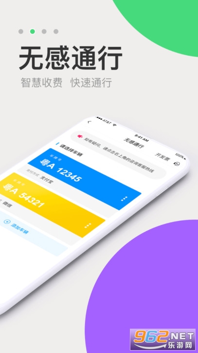 㶫Ƽapp(㶫ͨ)v7.6.7 㶫ȫʡؽͼ1