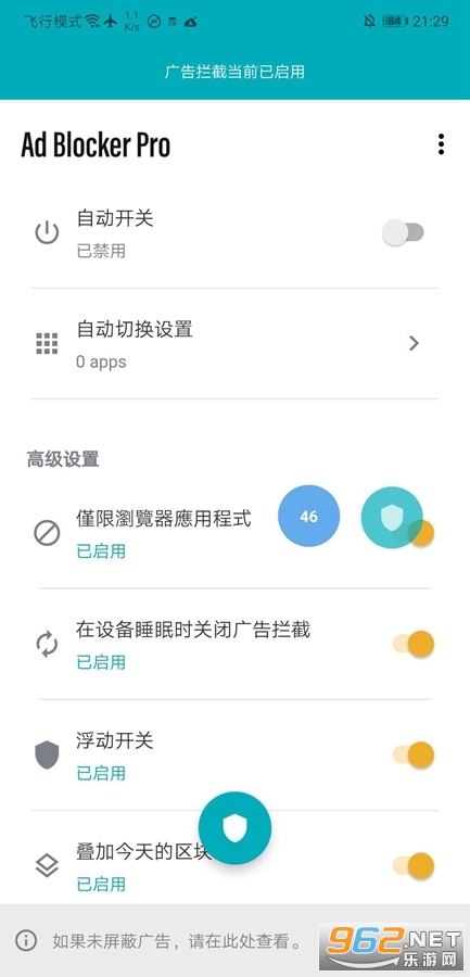 Ad Blocker Pro°v3.2.8ͼ1