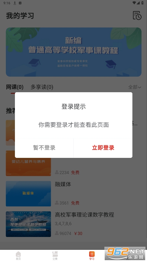 ѧ(duoxiangxue.com)v1.6.5 ׿ͼ4