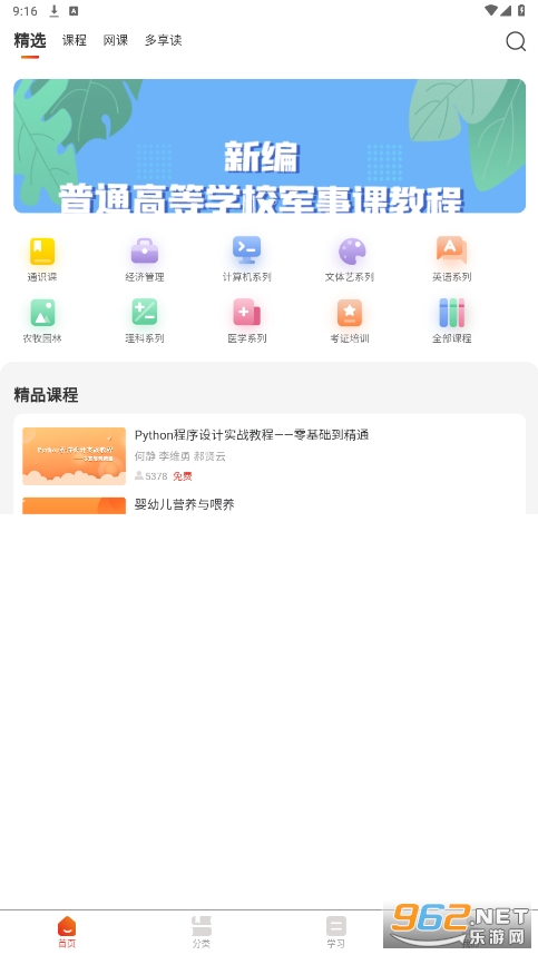 ѧ(duoxiangxue.com)v1.6.5 ׿ͼ6
