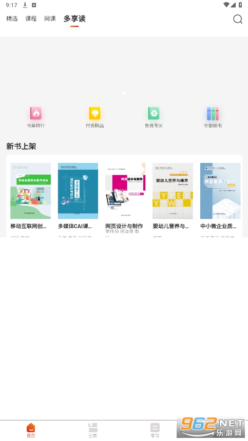 W(duoxiangxue.com)v1.6.5 ׿؈D1