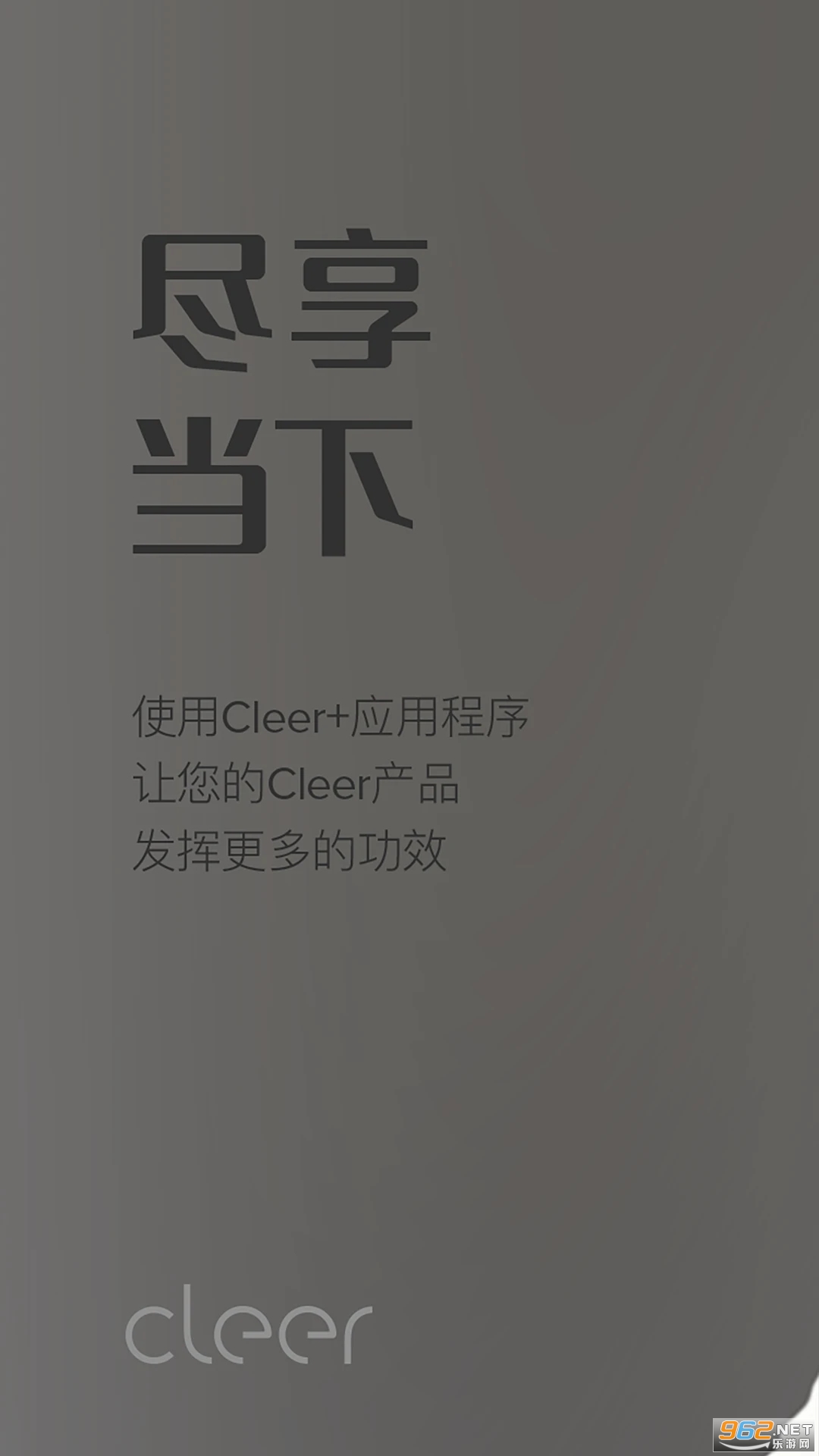 cleer appٷv2.0.1؈D4