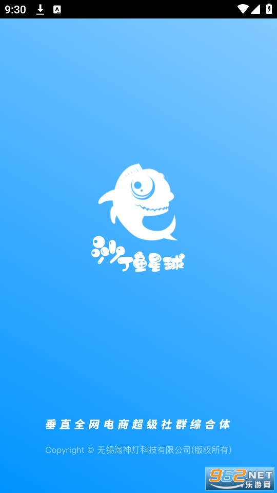 沙丁鱼星球照妖镜软件 v1.21.8截图4