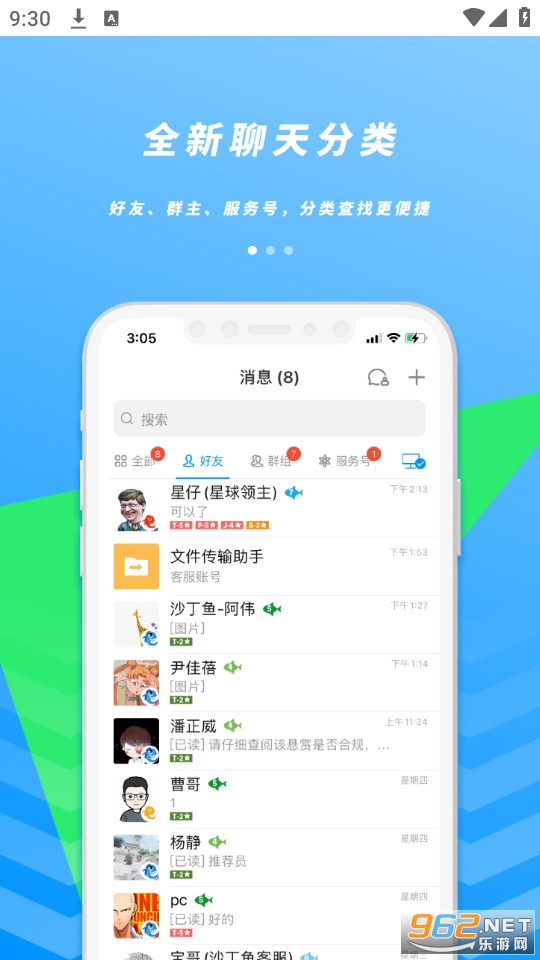 沙丁鱼星球照妖镜软件 v1.21.8截图5