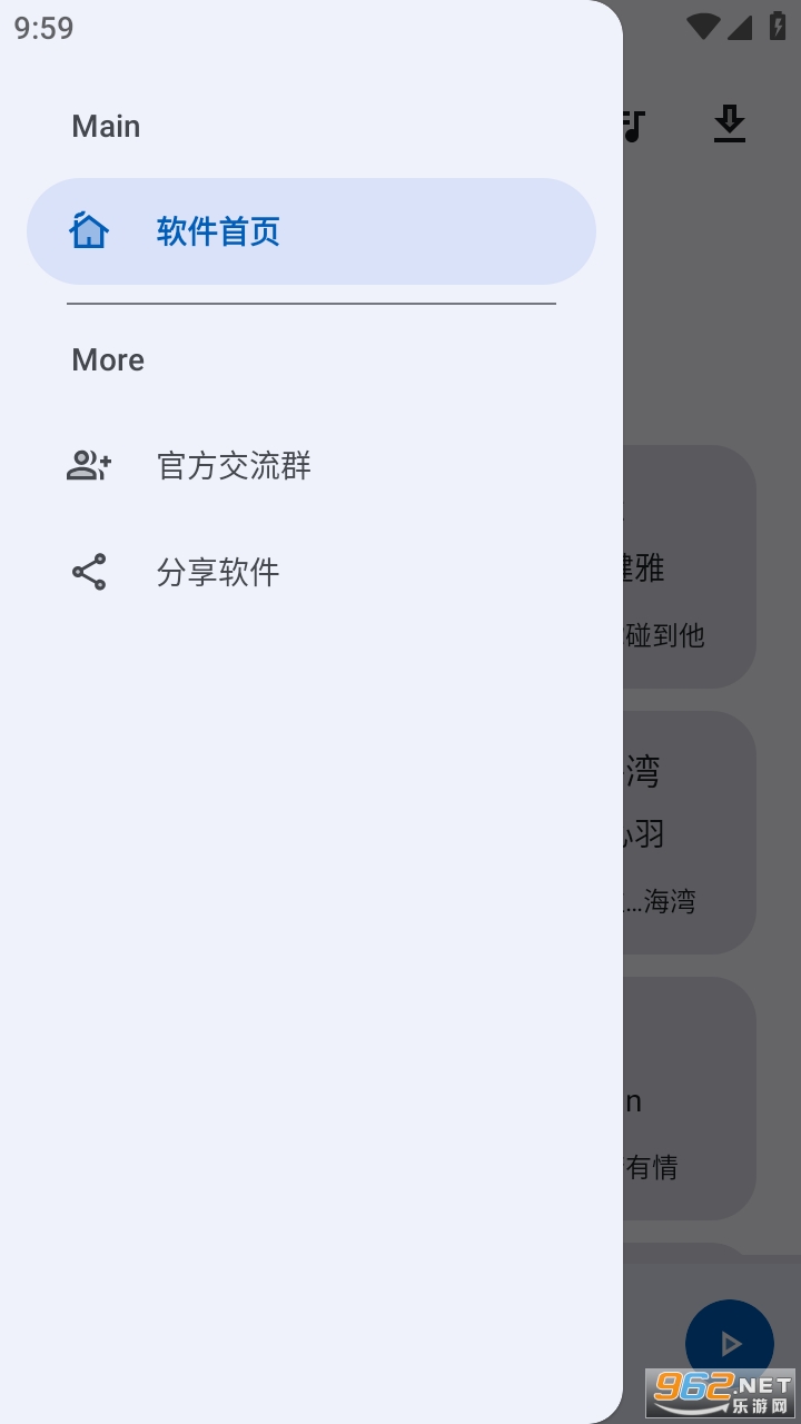 音乐搜索app最新版 v1.0.0截图1