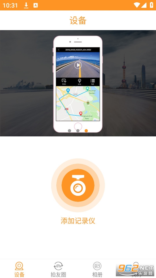 roadcamг¼v3.2.1 appͼ0