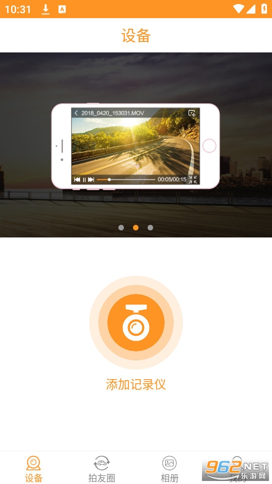 roadcamг¼v3.2.1 appͼ3