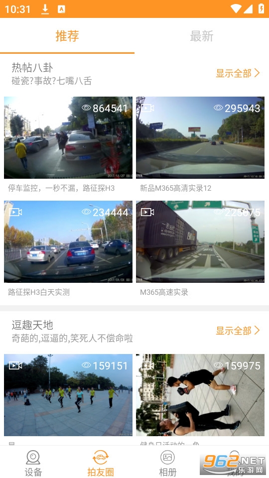 roadcam܇ӛ䛃xv3.2.1 app؈D1