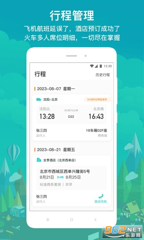 app° v2.9.2.1ͼ1