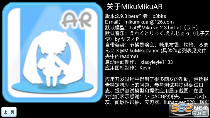 mikumikuarUչFC°2023v2.9.3 beta h؈D6