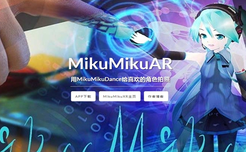 mikumikuar_MikuMikuAR(չʵ_2024