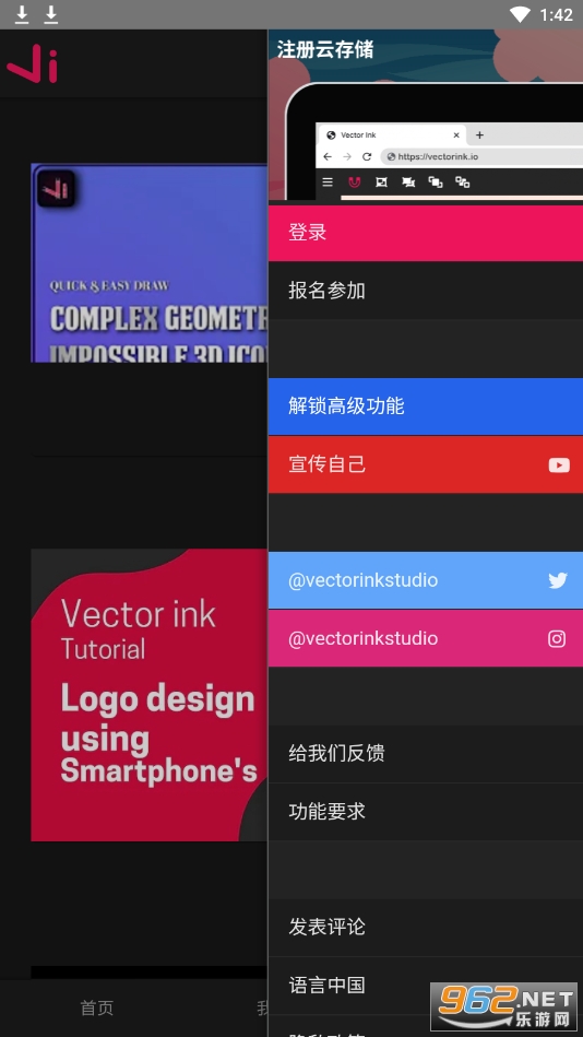 vectorink׿ٷv5.3.4 °؈D0