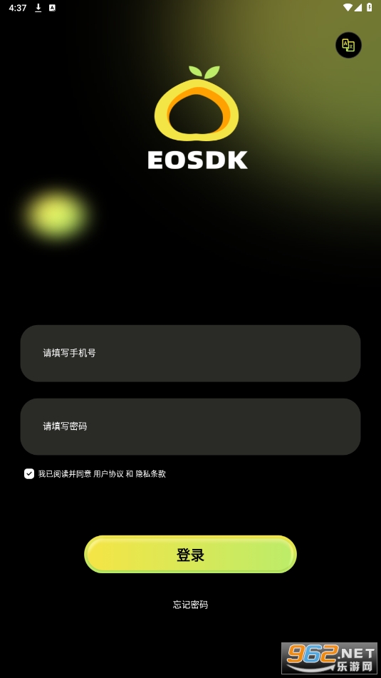 eosdk