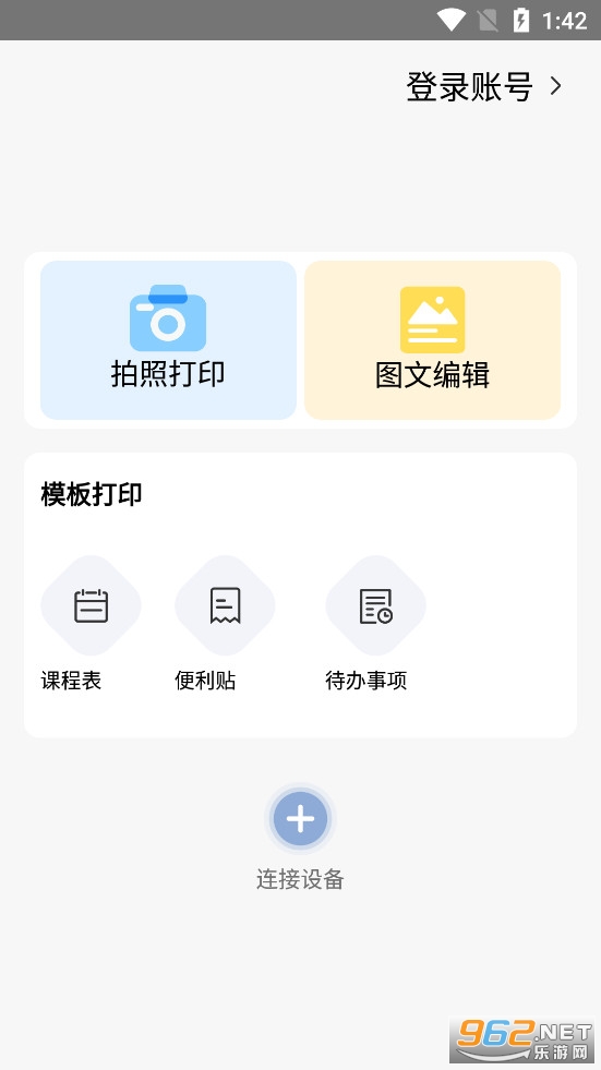 知无涯app