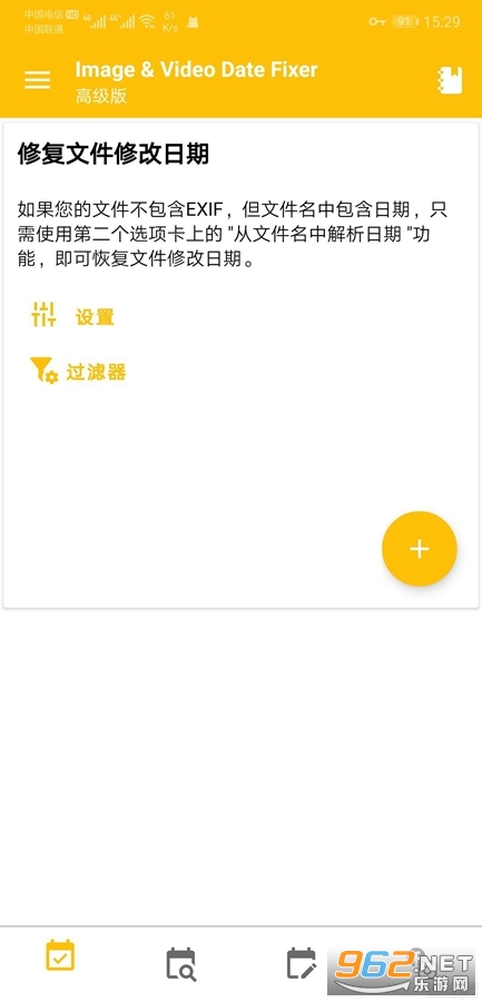 Image Video Date Fixer°v1.100.1ͼ1