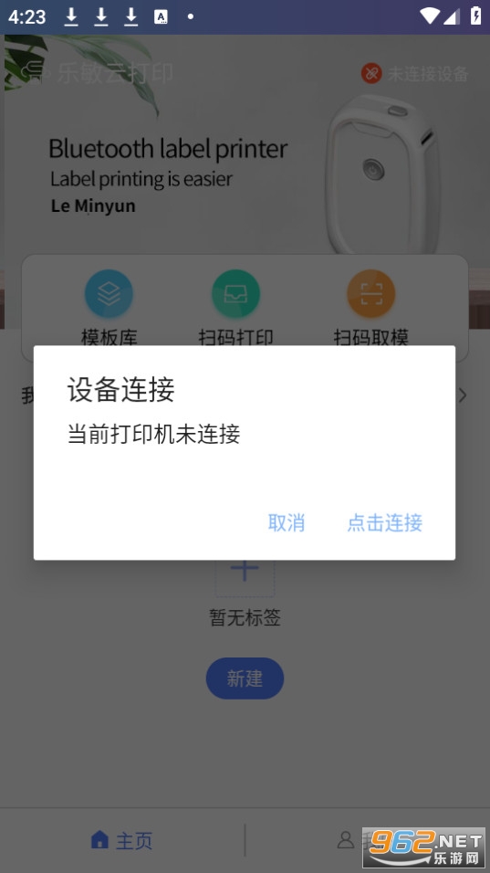 ƴӡapp v3.5.6ͼ4