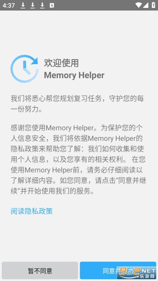 memory helper appv2.14.4 ׿ͼ5