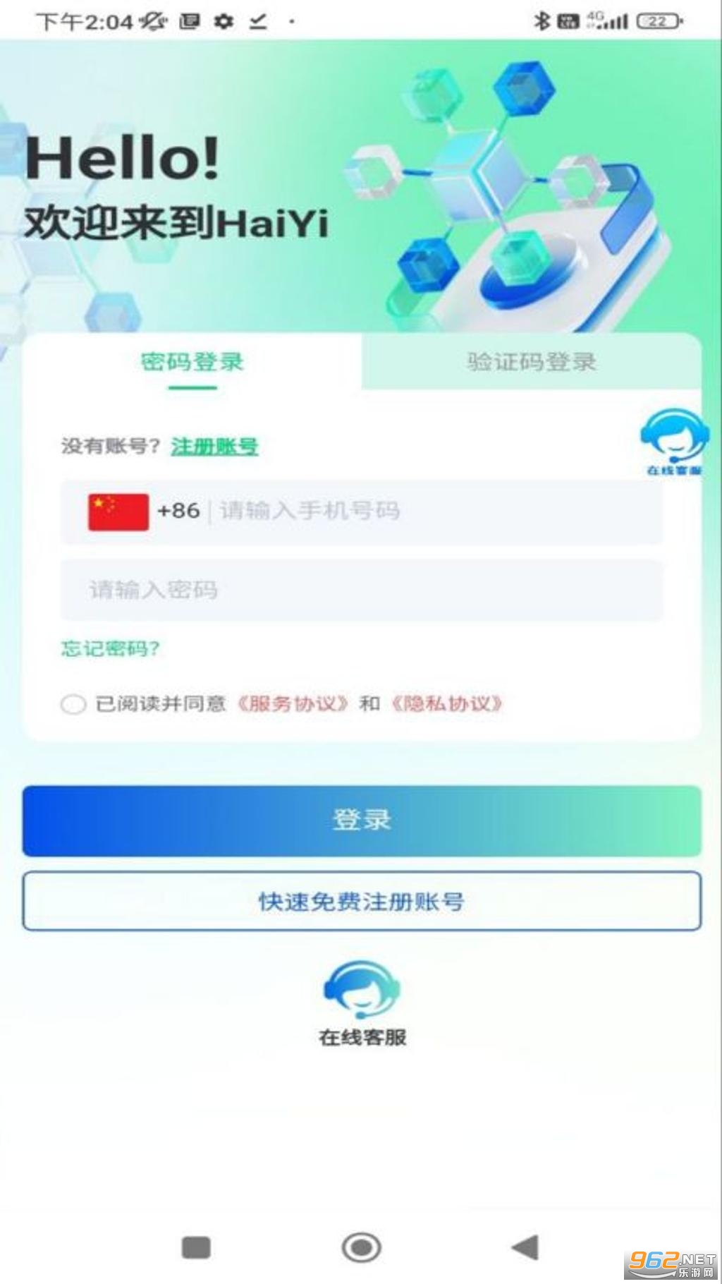 HaiYi app° v1.0.1؈D3