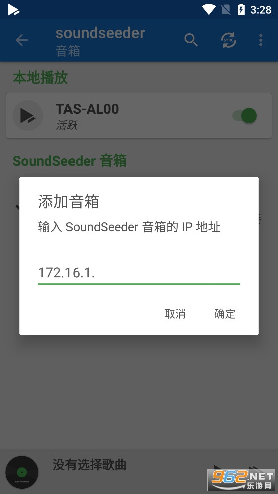 SoundSeederh°v2.5.1؈D3