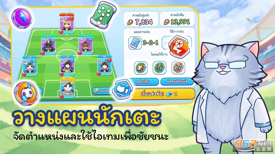 PML؈Ӣ[v1.0.76 (Premeow League Cat Football)؈D2