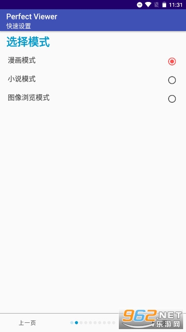 Perfect Viewer° v5.0.4.2ͼ1